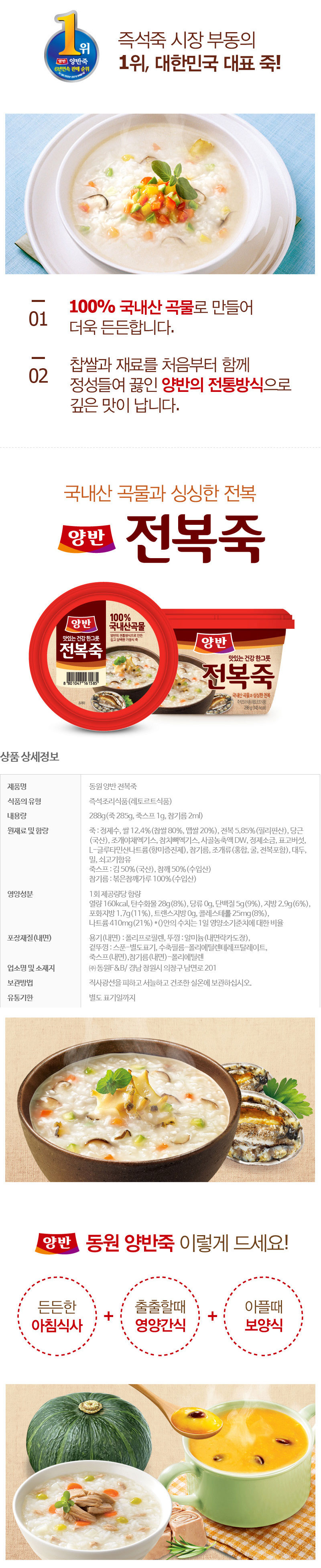 Rice Porridge with Abalone 10.16oz(288g)